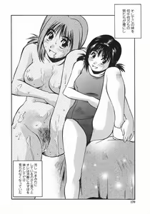 Page 169 of Joshi Kousei Mania | School Girl Mania - preview thumbnail
