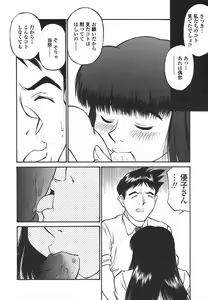 Page 69 of Joshi Kousei Mania | School Girl Mania - preview thumbnail