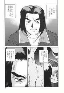 Page 78 of Joshi Kousei Mania | School Girl Mania - preview thumbnail