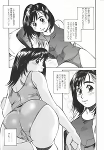 Page 8 of Joshi Kousei Mania | School Girl Mania - preview thumbnail