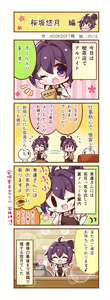 Page 1302 of Yubisaki Connection - preview thumbnail