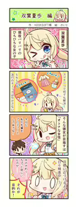 Page 1303 of Yubisaki Connection - preview thumbnail
