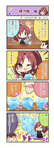 Page 1305 of Yubisaki Connection - preview thumbnail