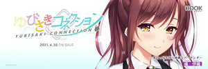 Page 1306 of Yubisaki Connection - preview thumbnail