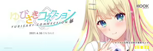 Page 1308 of Yubisaki Connection - preview thumbnail