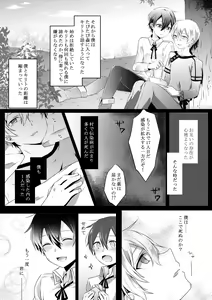 Page 12 of Kimi to Boku no Waltz - preview thumbnail