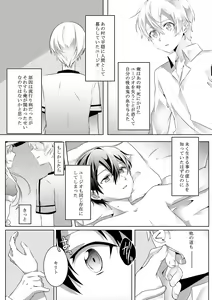 Page 33 of Kimi to Boku no Waltz - preview thumbnail