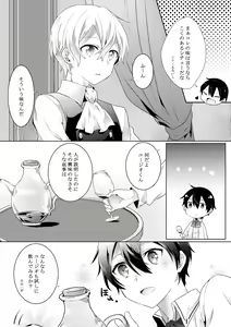 Page 5 of Kimi to Boku no Waltz - preview thumbnail