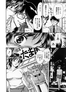 Page 106 of Baa-chan Love Potion 1 - preview thumbnail