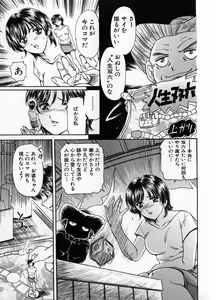 Page 107 of Baa-chan Love Potion 1 - preview thumbnail