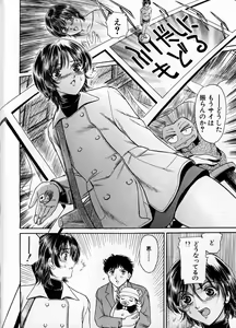 Page 108 of Baa-chan Love Potion 1 - preview thumbnail