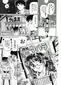 Page 115 of Baa-chan Love Potion 1 - preview thumbnail