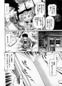 Page 116 of Baa-chan Love Potion 1 - preview thumbnail