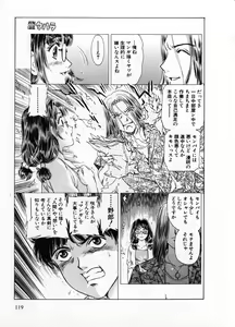 Page 119 of Baa-chan Love Potion 1 - preview thumbnail