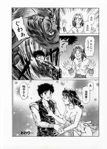 Page 126 of Baa-chan Love Potion 1 - preview thumbnail
