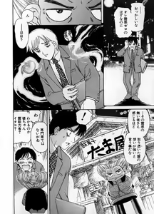 Page 132 of Baa-chan Love Potion 1 - preview thumbnail