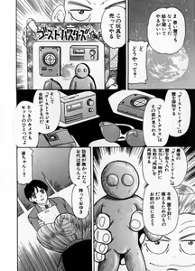 Page 134 of Baa-chan Love Potion 1 - preview thumbnail