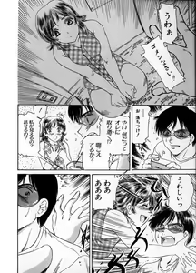 Page 136 of Baa-chan Love Potion 1 - preview thumbnail
