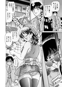 Page 138 of Baa-chan Love Potion 1 - preview thumbnail