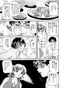 Page 139 of Baa-chan Love Potion 1 - preview thumbnail
