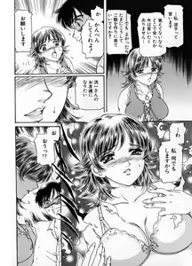 Page 140 of Baa-chan Love Potion 1 - preview thumbnail