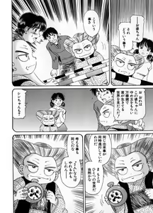 Page 164 of Baa-chan Love Potion 1 - preview thumbnail