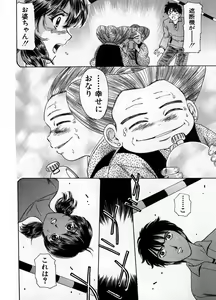 Page 166 of Baa-chan Love Potion 1 - preview thumbnail