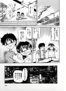 Page 169 of Baa-chan Love Potion 1 - preview thumbnail