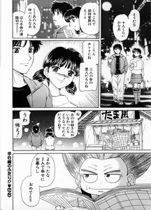 Page 170 of Baa-chan Love Potion 1 - preview thumbnail
