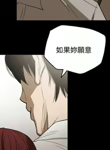 Page 180 of ACE:禁斷的詐欺之夜 1-66 - preview thumbnail