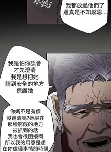 Page 188 of ACE:禁斷的詐欺之夜 1-66 - preview thumbnail