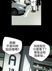 Page 195 of ACE:禁斷的詐欺之夜 1-66 - preview thumbnail