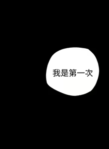 Page 20 of ACE:禁斷的詐欺之夜 1-66 - preview thumbnail