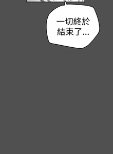 Page 204 of ACE:禁斷的詐欺之夜 1-66 - preview thumbnail