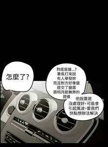 Page 220 of ACE:禁斷的詐欺之夜 1-66 - preview thumbnail