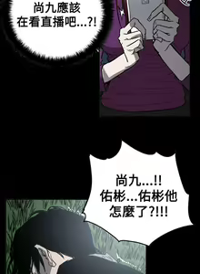 Page 236 of ACE:禁斷的詐欺之夜 1-66 - preview thumbnail