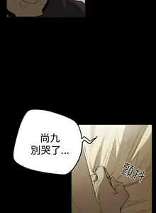 Page 253 of ACE:禁斷的詐欺之夜 1-66 - preview thumbnail
