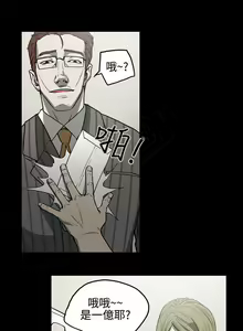 Page 97 of ACE:禁斷的詐欺之夜 1-66 - preview thumbnail