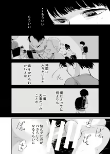 Page 31 of Shounen no Houkago - preview thumbnail