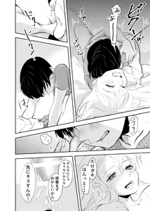 Page 33 of Shounen no Houkago - preview thumbnail