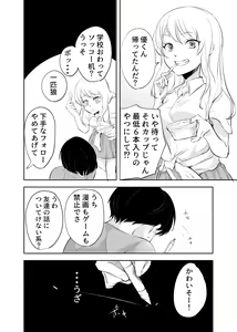Page 5 of Shounen no Houkago - preview thumbnail