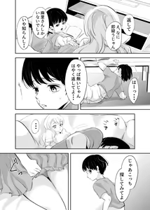 Page 9 of Shounen no Houkago - preview thumbnail