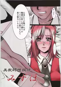 Page 3 of Mizuho - preview thumbnail