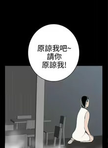 Page 137 of 離婚男女 1-57 - preview thumbnail