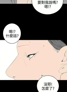 Page 138 of 離婚男女 1-57 - preview thumbnail
