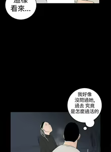 Page 40 of 離婚男女 1-57 - preview thumbnail