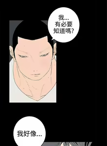 Page 86 of 離婚男女 1-57 - preview thumbnail