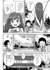 Page 108 of Love Love Dakko Shiyo - Love Love hug me - preview thumbnail