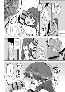 Page 138 of Love Love Dakko Shiyo - Love Love hug me - preview thumbnail