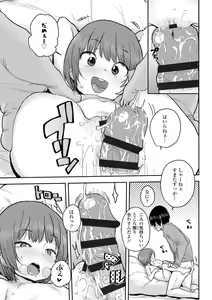 Page 169 of Love Love Dakko Shiyo - Love Love hug me - preview thumbnail